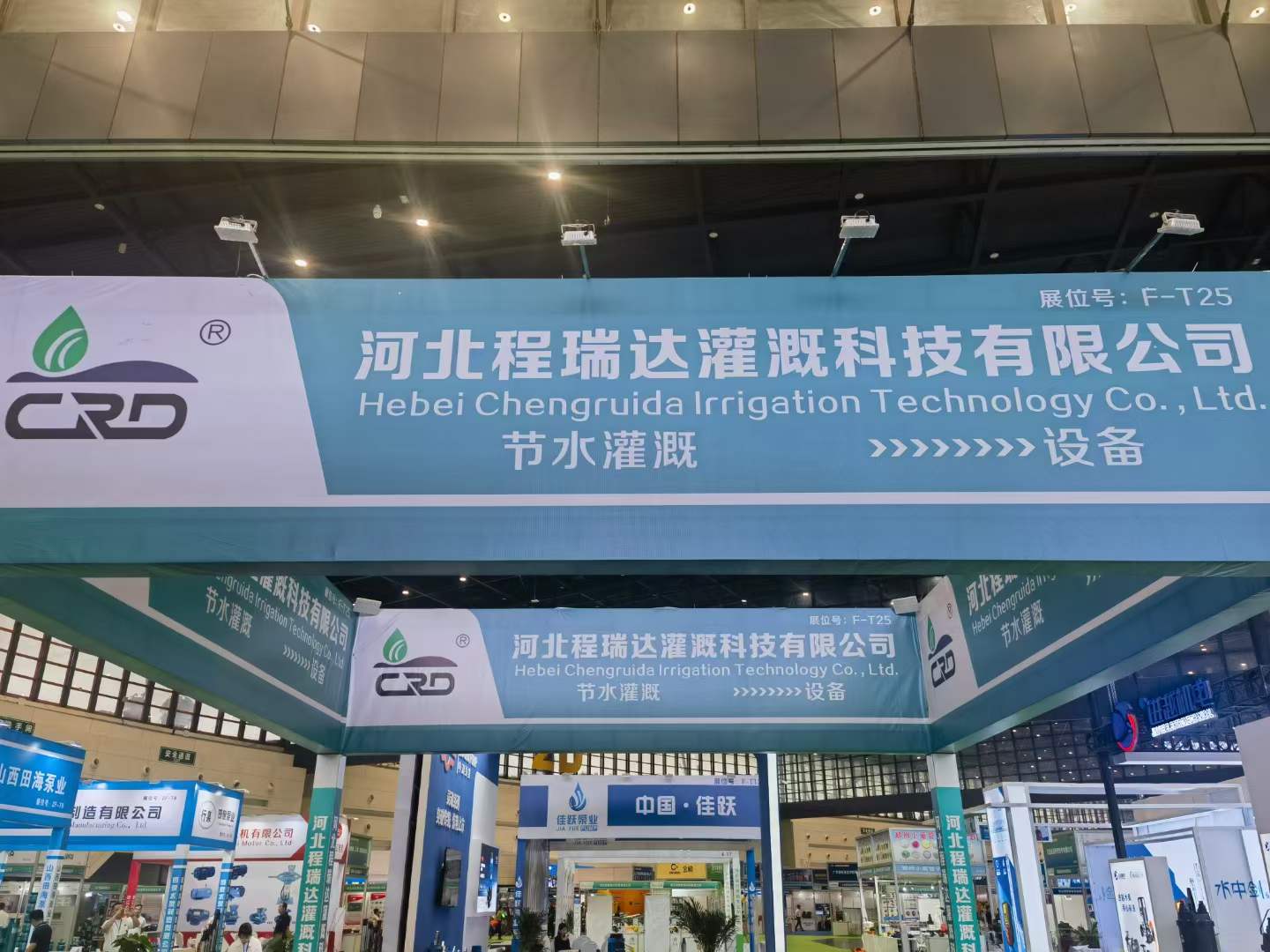 湘潭河北程瑞达灌溉科技有限公司参加郑州国际五金展